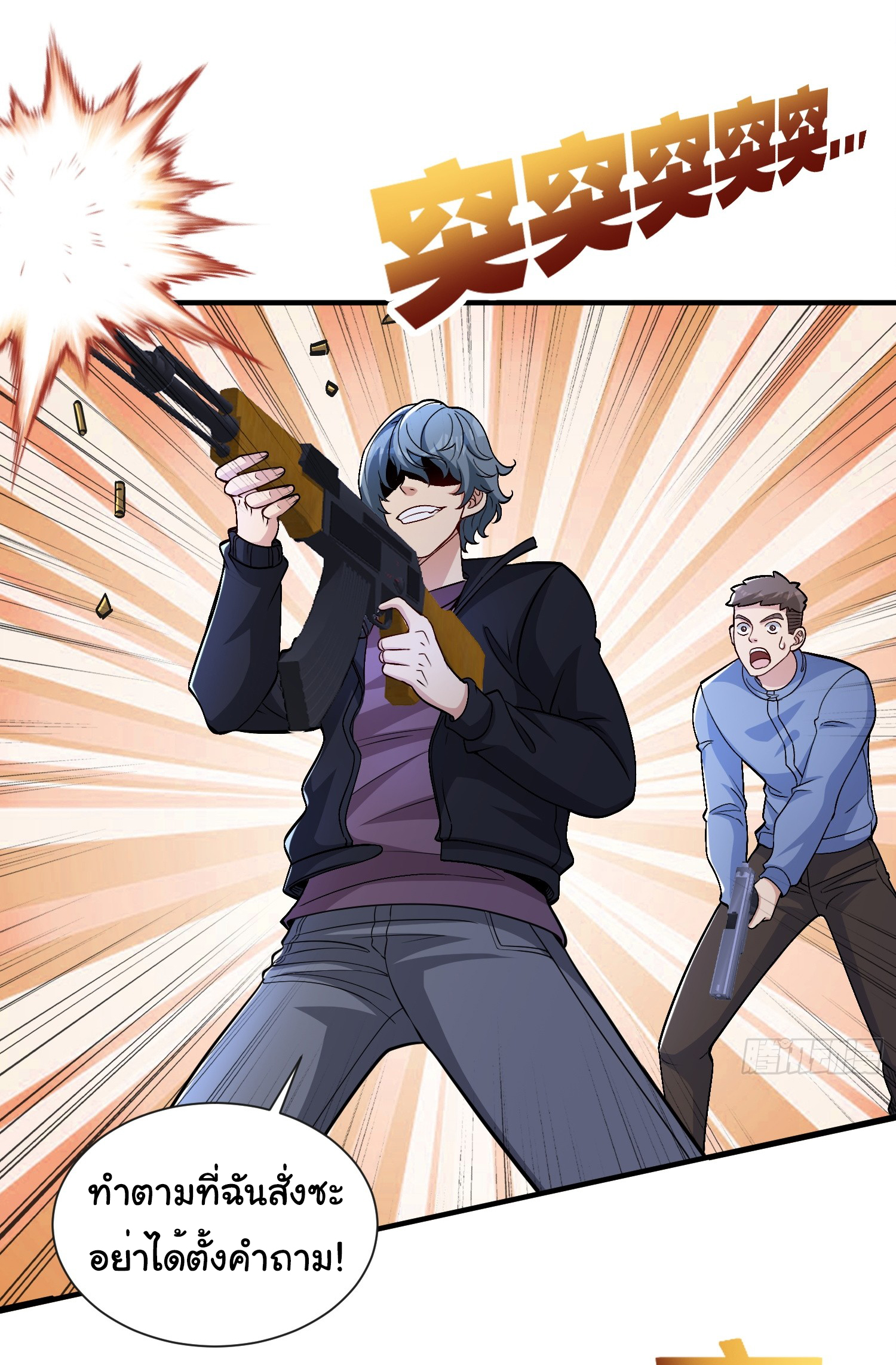 Regenerate Top Players ตอนที่ 19 หน้า 12