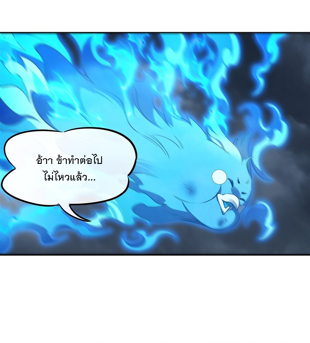 ศิษย์ของข้าล้วนมีอนาคตที่ยิ่งใหญ่ (ชนจีน) ตอนที่ 80 หน้า 45