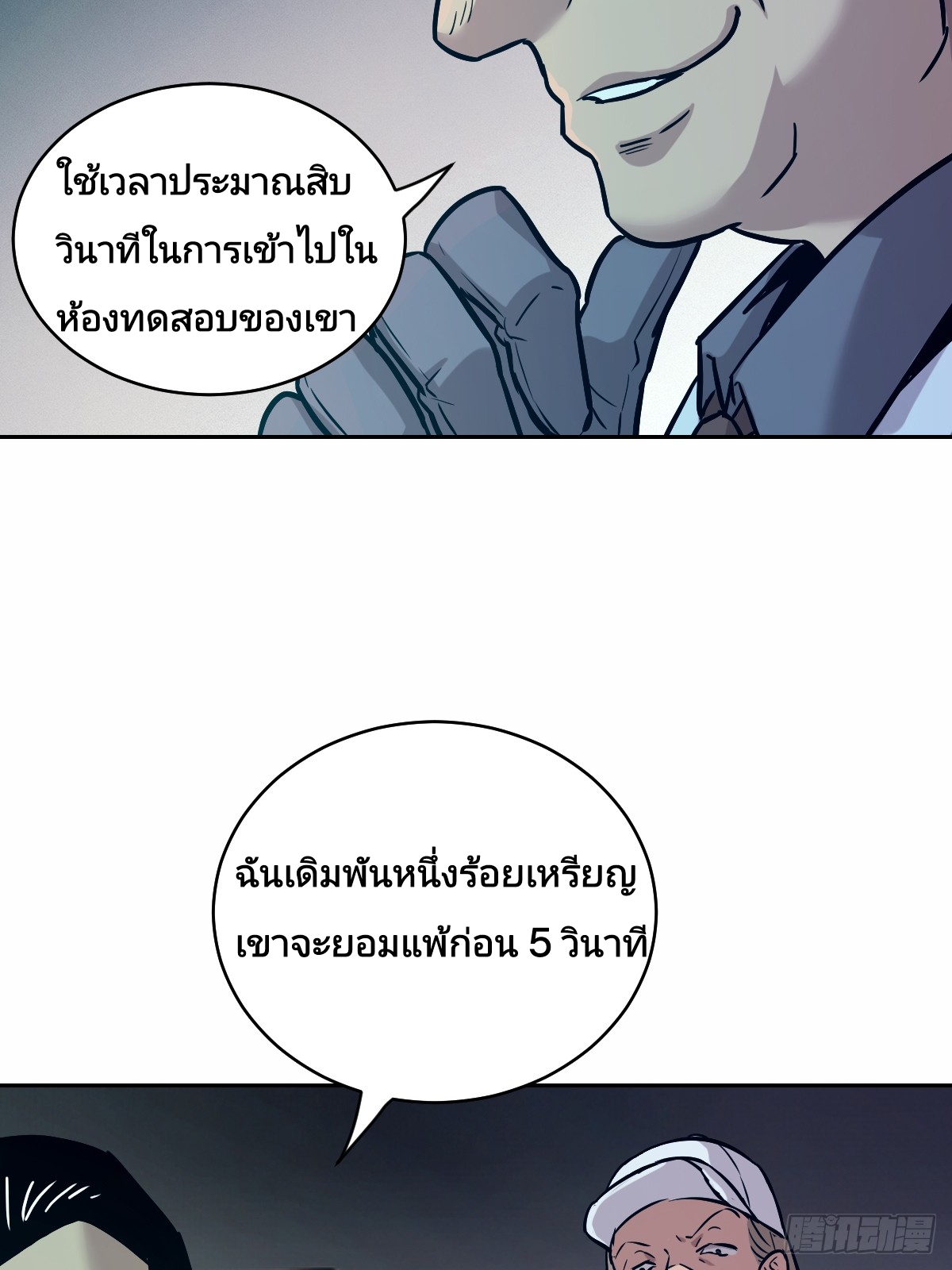 Left Handed Mutation แขนซ้ายของฉันเกิดการกลายพันธุ์ ตอนที่ 7 หน้า 35
