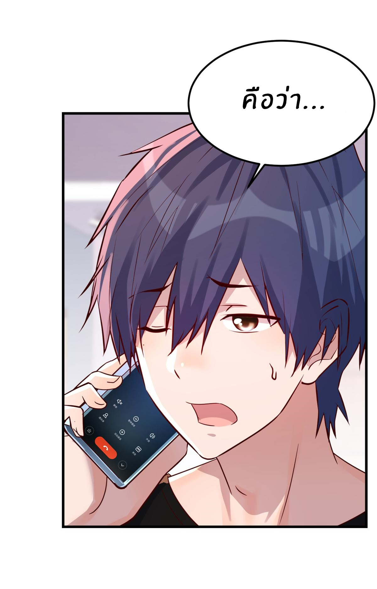 พี่สาวอยากเล่นคุณ ตอนที่ 3 หน้า 3