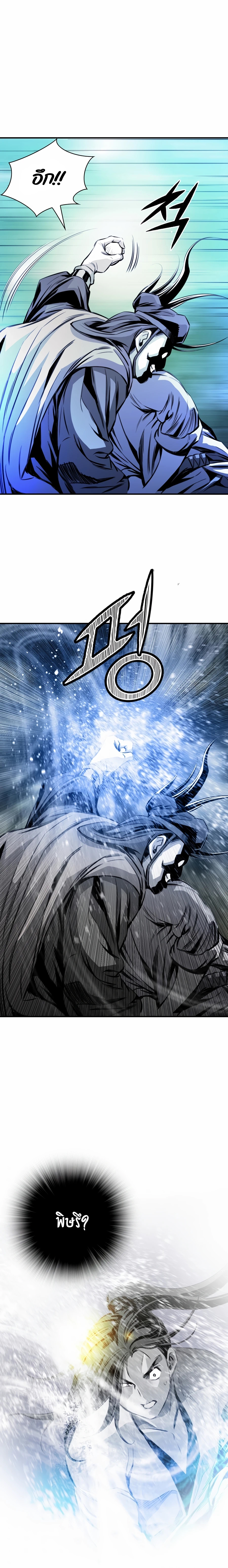 เส้นทางสู่สวรรค์ ตอนที่ 20 หน้า 12