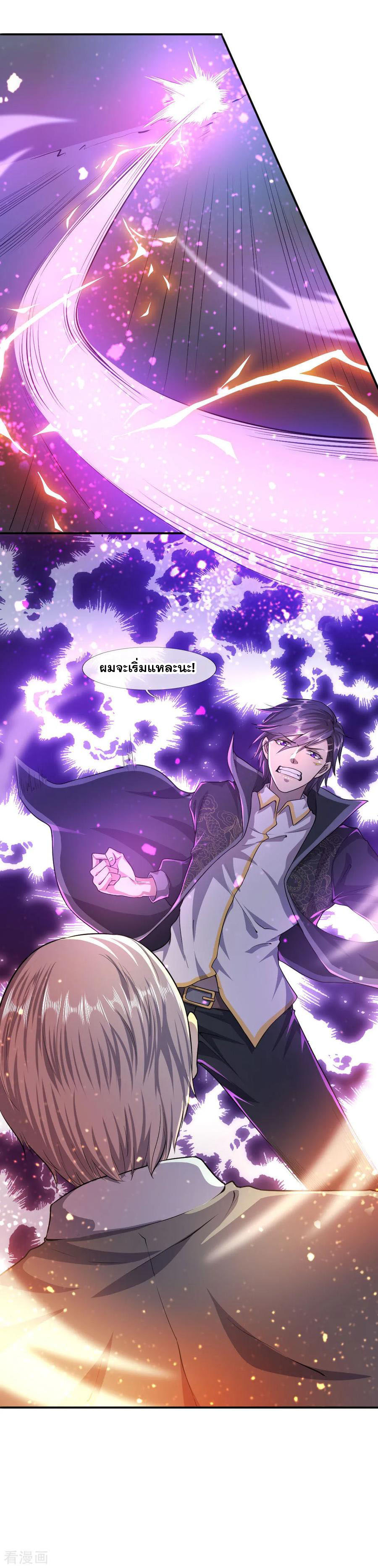 มหาเทพเซียนหมอ ตอนที่ 66 หน้า 9