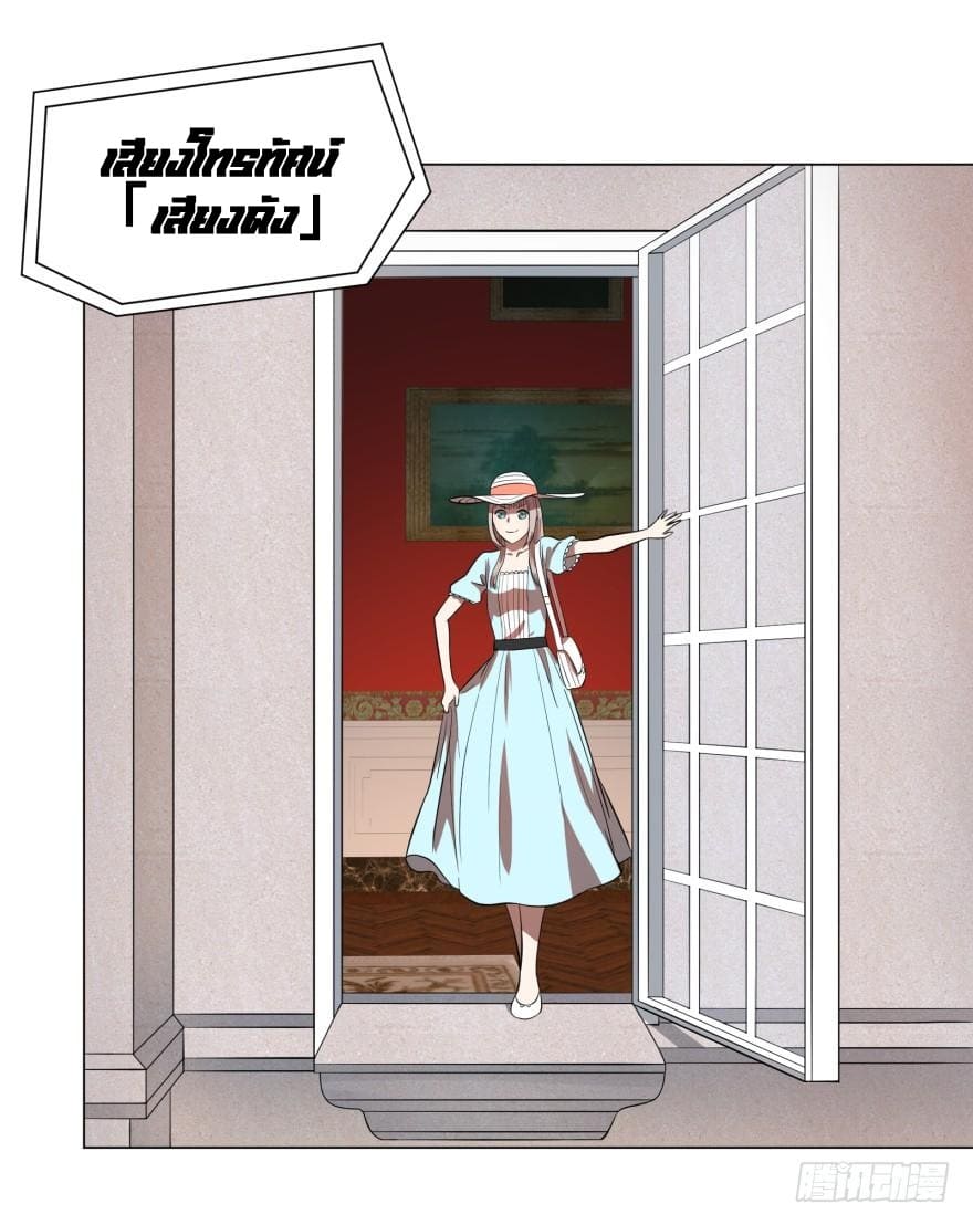 List of villains ตอนที่ 25 หน้า 43