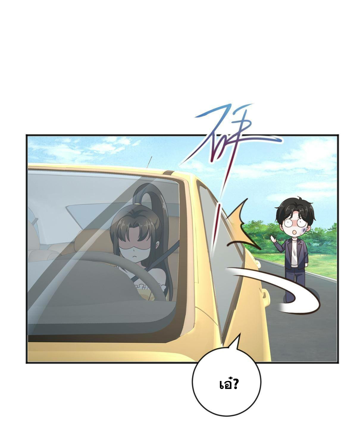 ถูกพ่อบังคับให้ต้องเลือก 1/10 เทพธิดามาแต่งงานด้วย ตอนที่ 19 หน้า 10