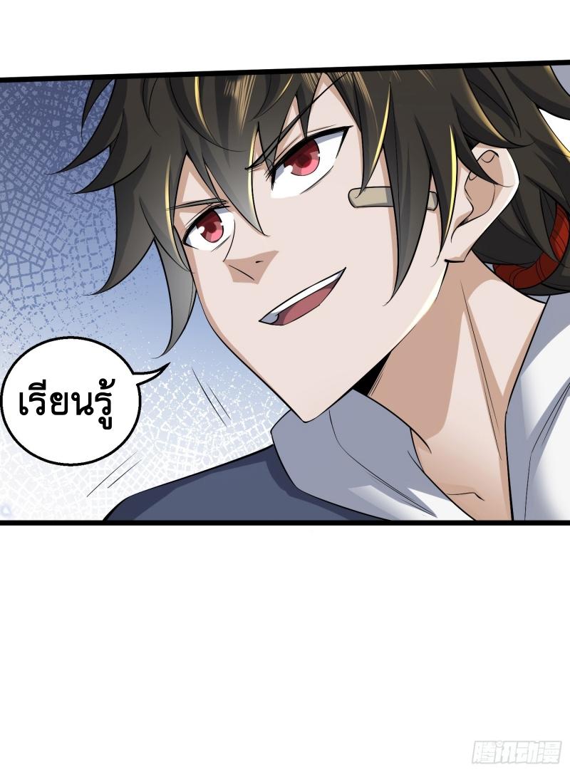 THE FIRST ORDER ตอนที่ 176 หน้า 53