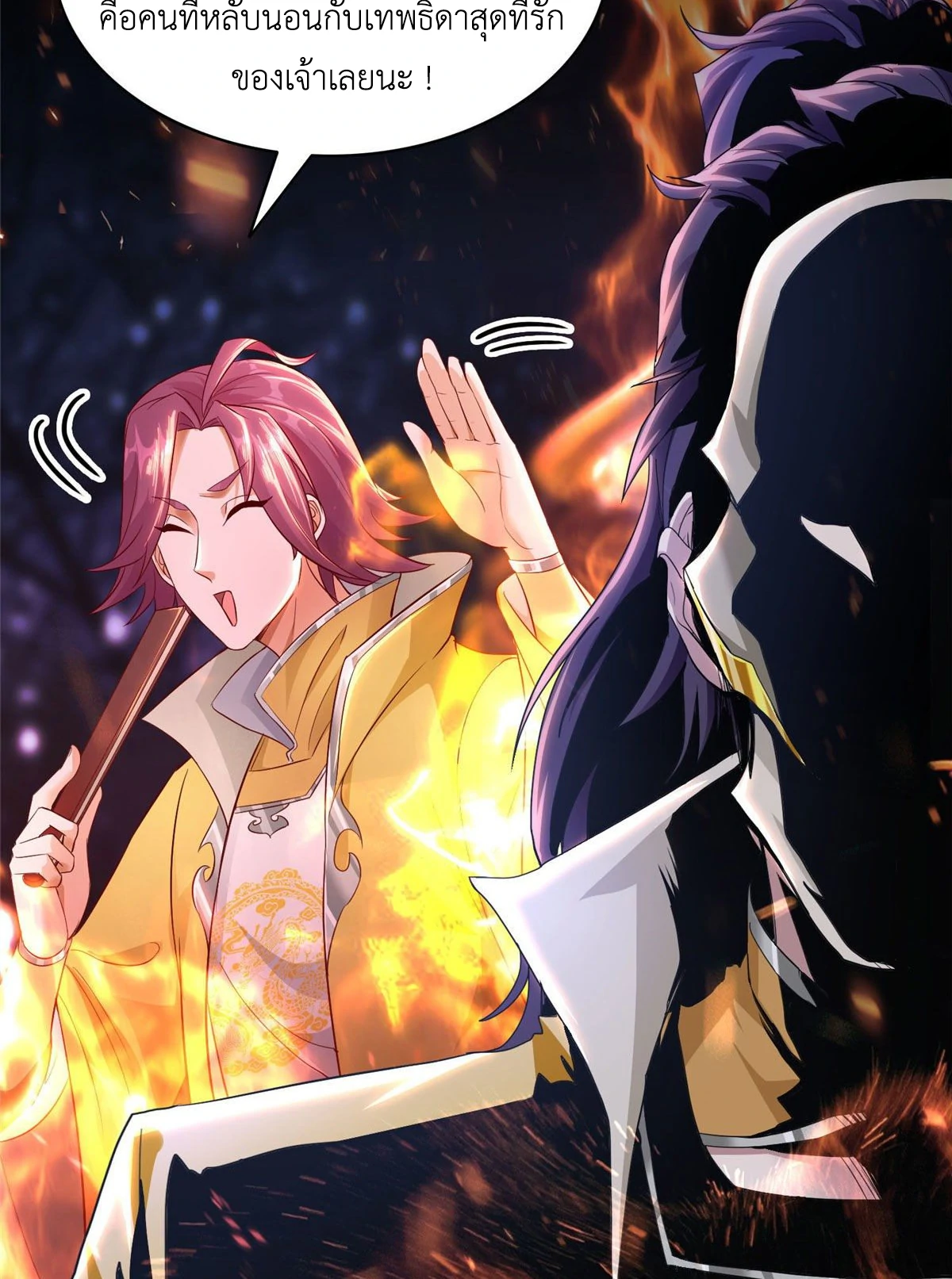 (ชนจีน) Dragon Master (จูหมิง นักรบเซียนมังกร) ตอนที่ 40 หน้า 6