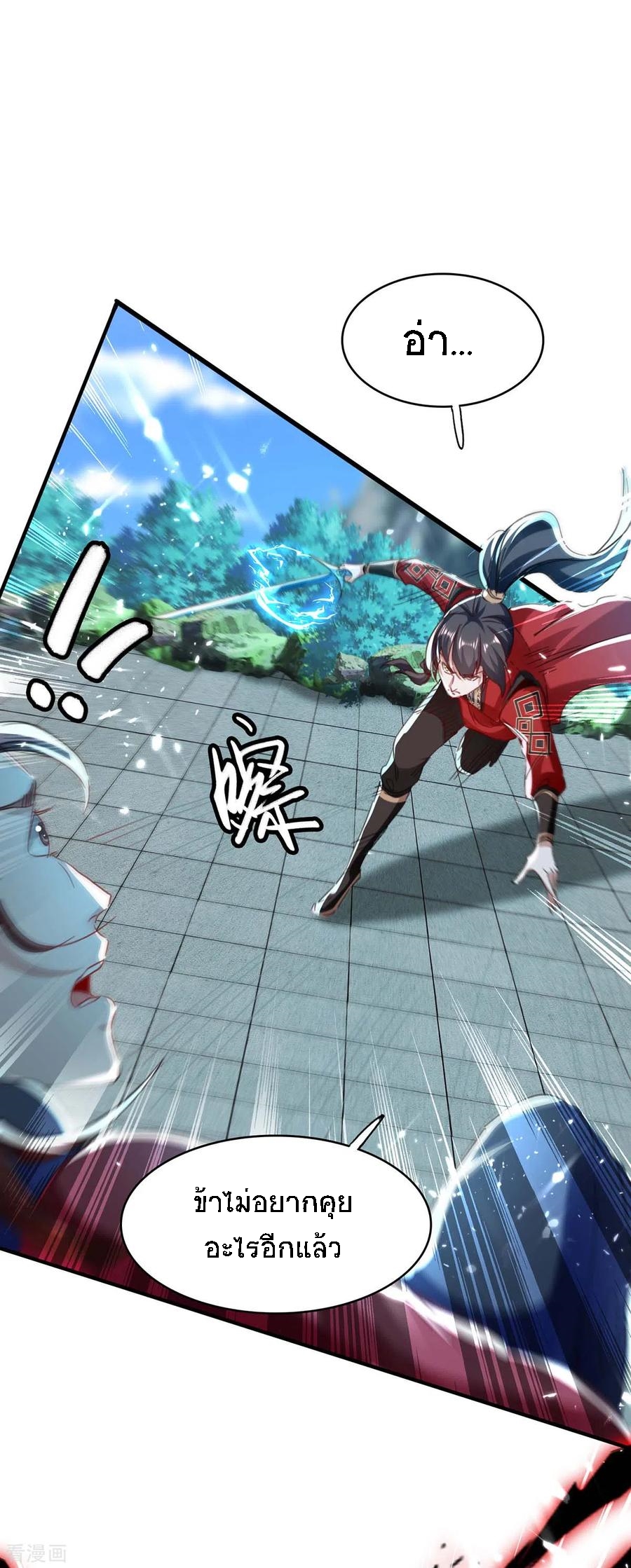 การกลับมาของจักพรรดิ์ ตอนที่ 183 หน้า 34