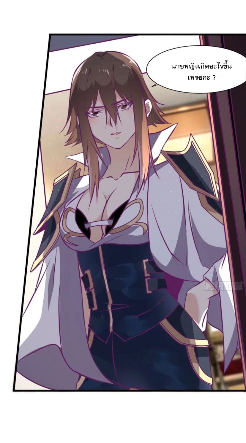 พ่อของฉันเป็นเทพสงครามที่แข็งแกร่งที่สุด ตอนที่ 56 หน้า 13