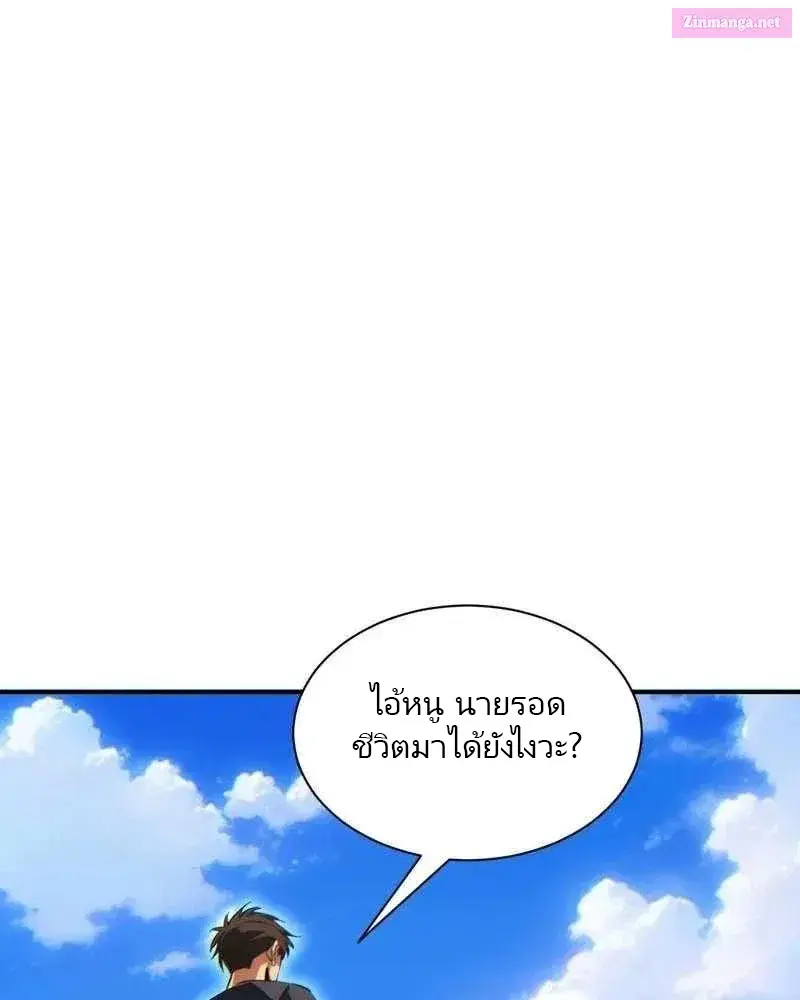 เกิดใหม่วันสิ้นโลก  (Rebirth In The End Times: I Reached The Top By Opening Boxes) ตอนที่ 38 หน้า 22