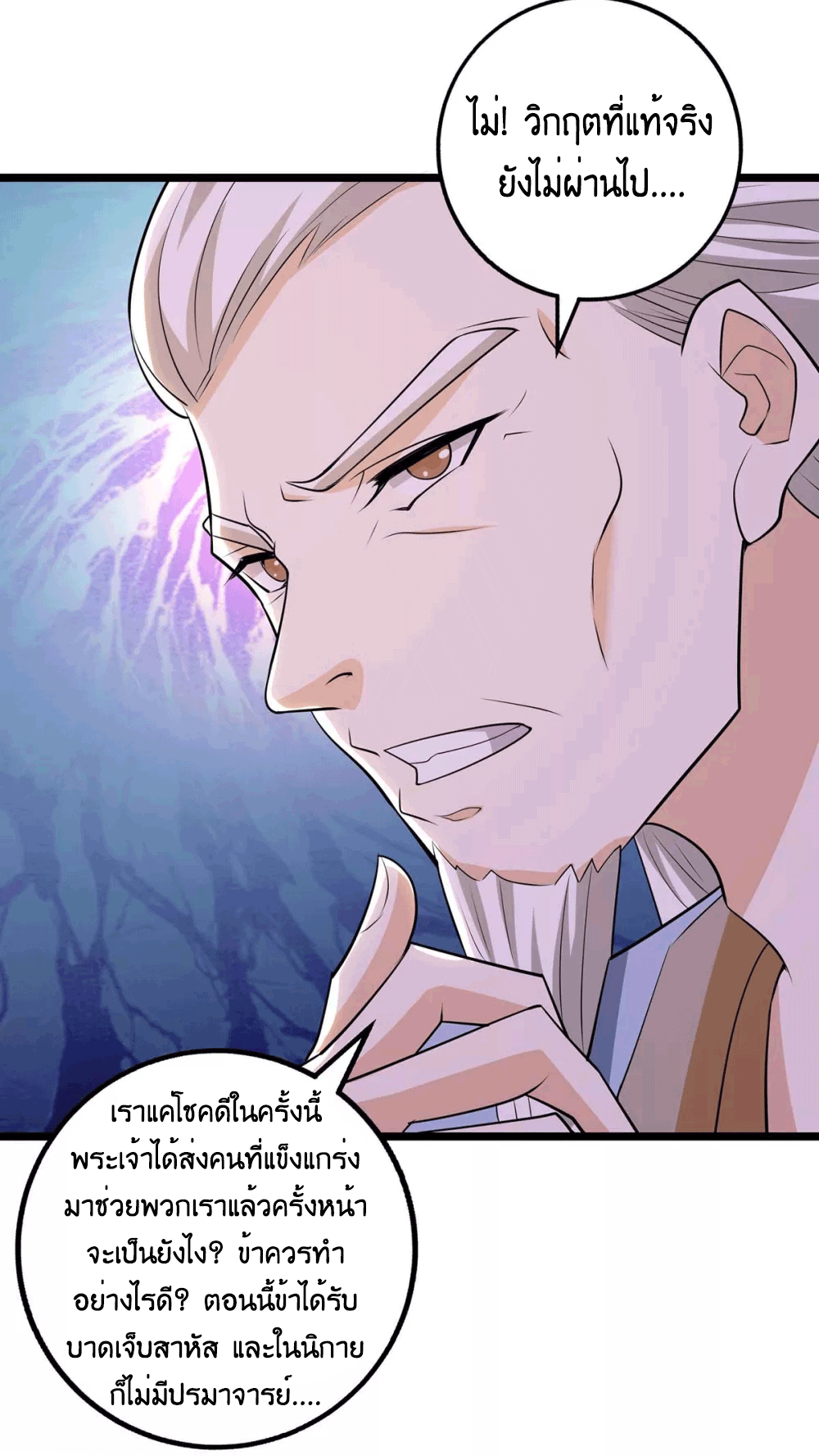 One Step Toward Freedom ตอนที่ 272 หน้า 7