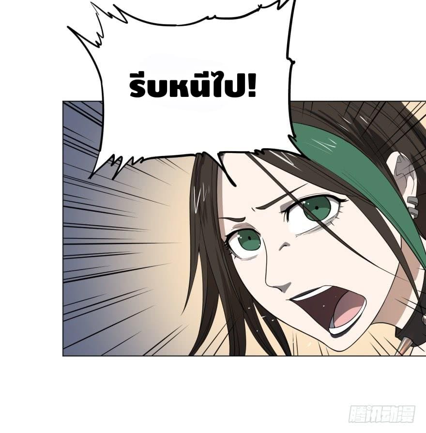 List of villains ตอนที่ 31 หน้า 9