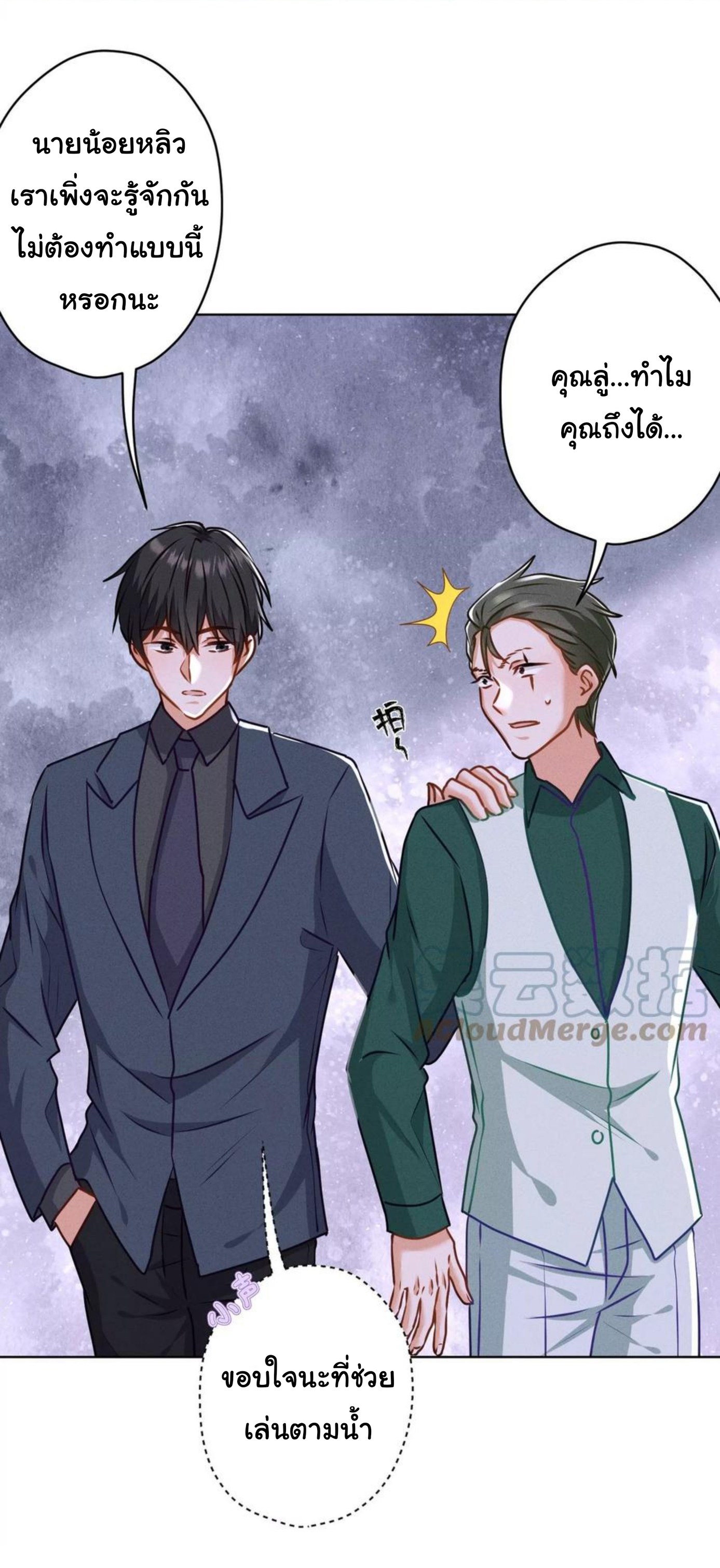 Lu Feng is the best son-in-law สุดยอดลูกเขย "ลู่เฟิง" ตอนที่ 191 หน้า 5