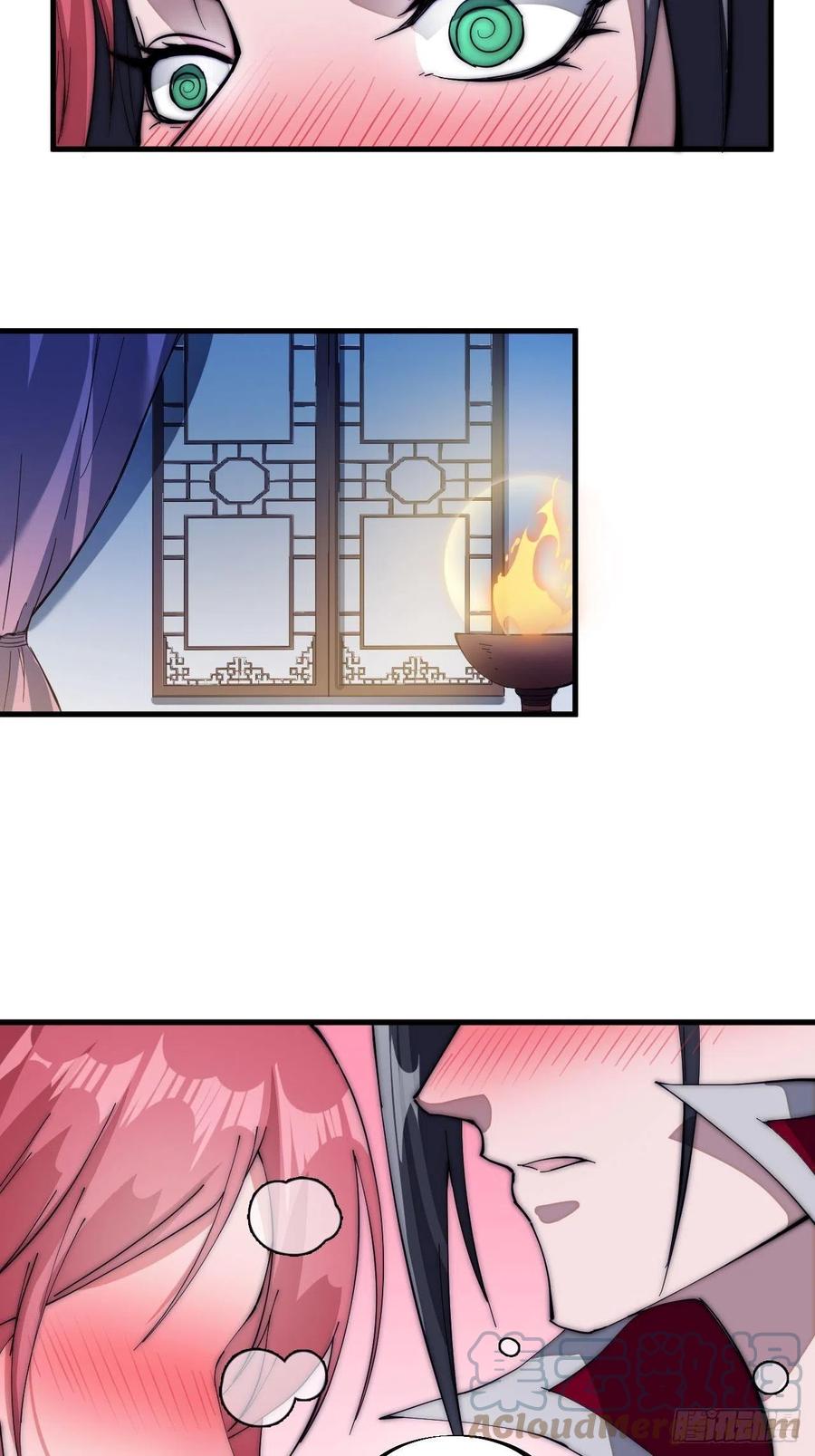 Starting a Mountain ตอนที่ 106 หน้า 6