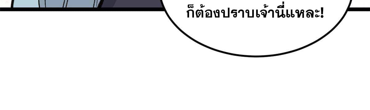 นิกายที่แข็งแกร่งที่สุด (ทันจีน) ตอนที่ 132 หน้า 24