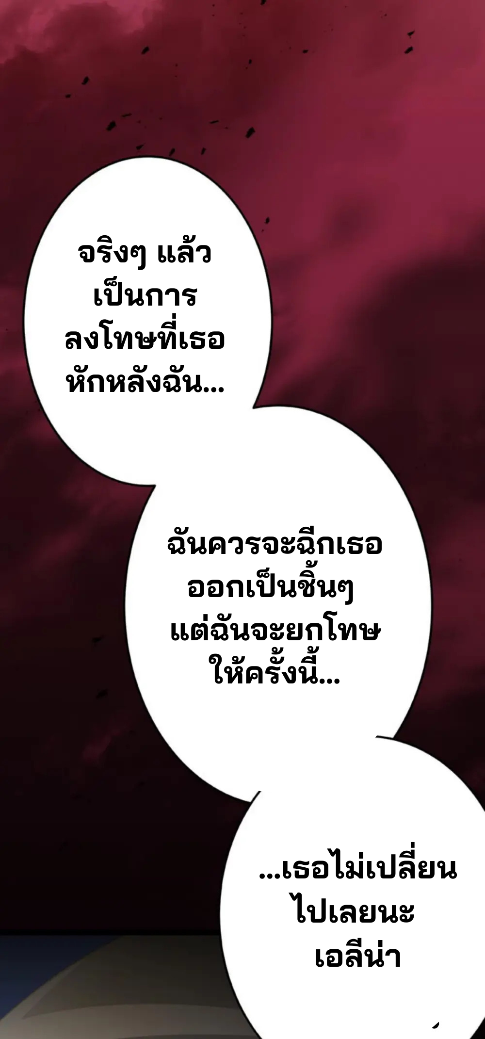 เด็กหนุ่มผู้ถูกเลี้ยงดูโดยจอมมารและราชามังกร: ชีวิตในโรงเรียนที่ไร้เทียมทาน ตอนที่ 9 หน้า 68