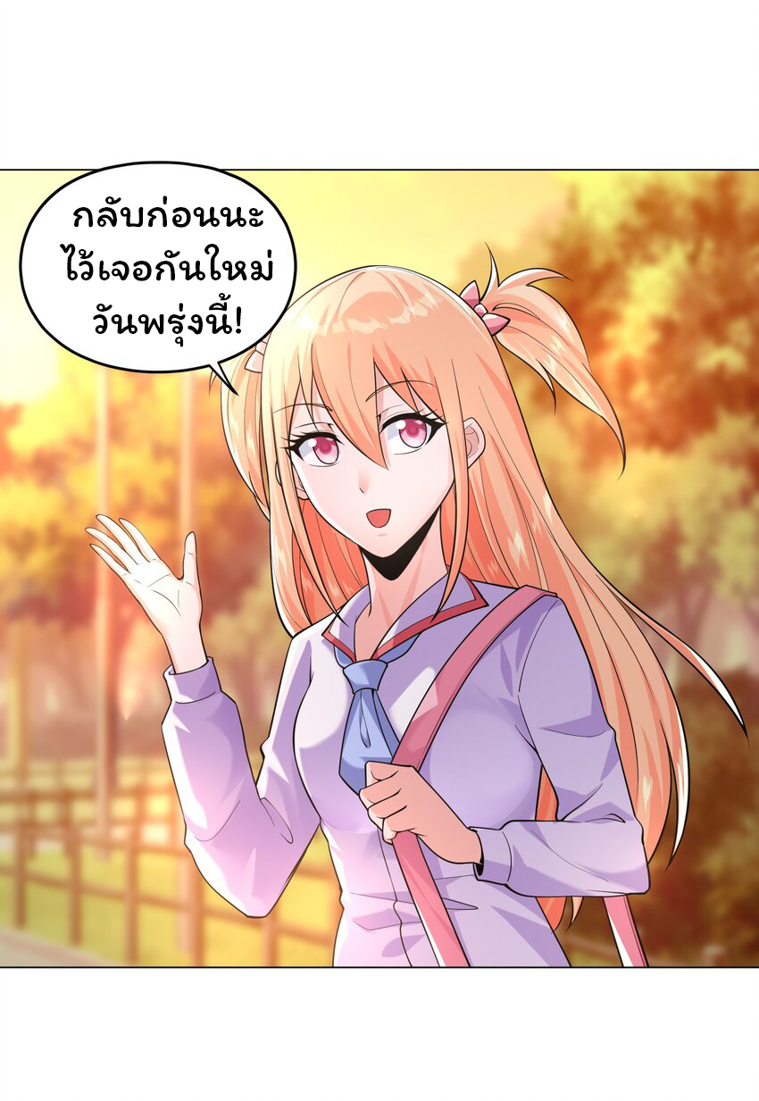 ยุคสมัยแห่งเทพ:โลกกลายเป็นเกมออนไลน์ Age of the Gods : The World Becomes an Online Game(ชนจีนแล้ว) ตอนที่ 10 หน้า 26