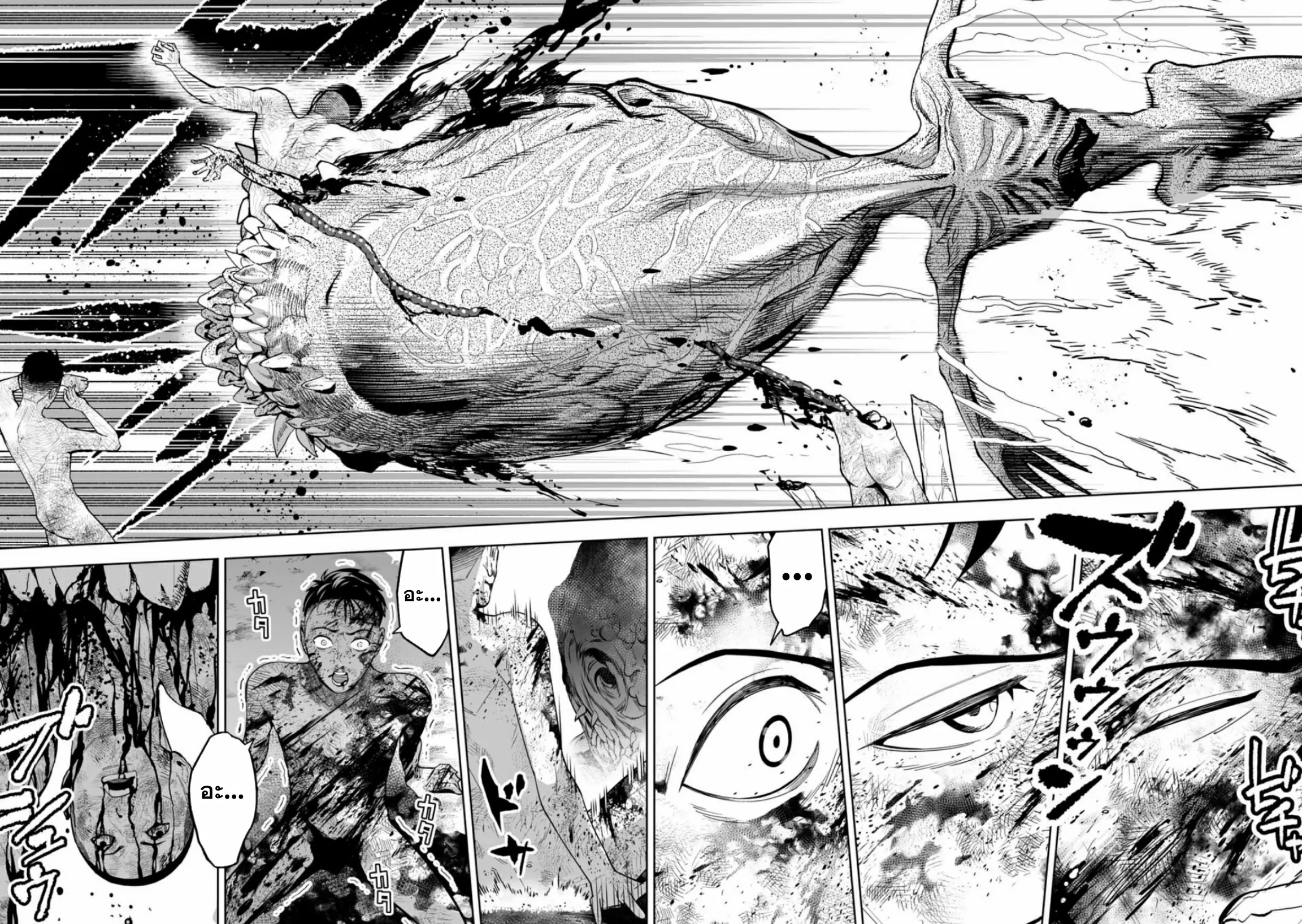 Lost End ロストエンド ตอนที่ 6 หน้า 2