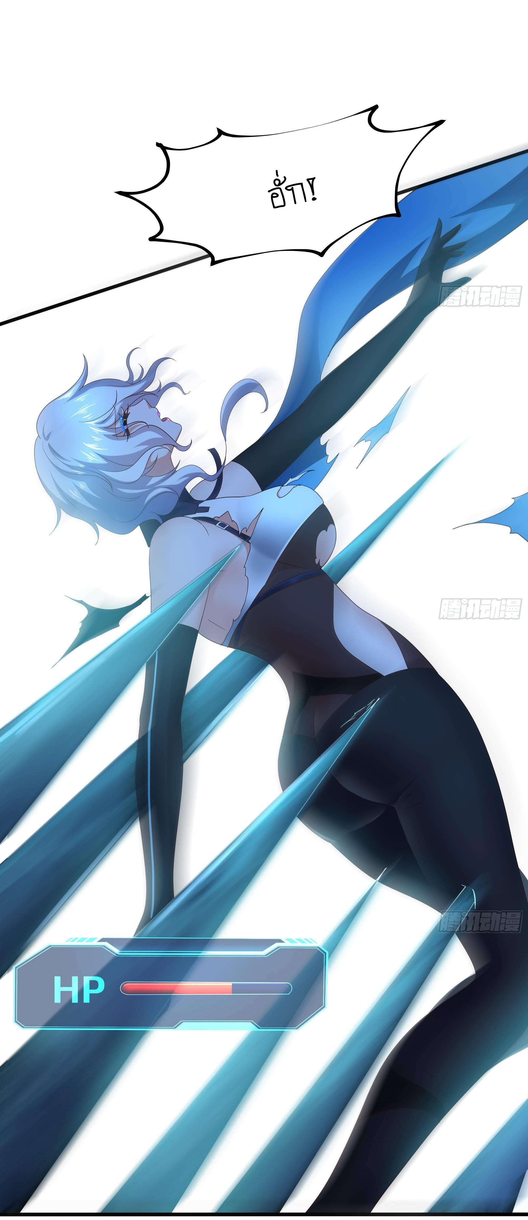 King of Hell ราชาแห่งยมโลก ตอนที่ 17 หน้า 26