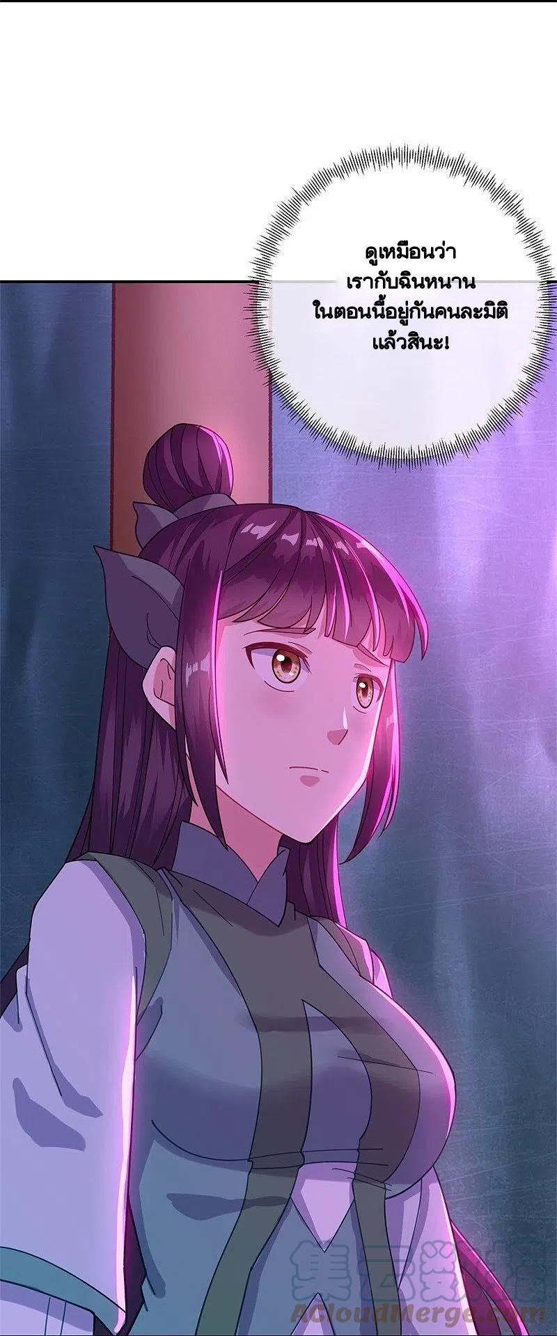 peerless battle spirit ตอนที่ 379 หน้า 22