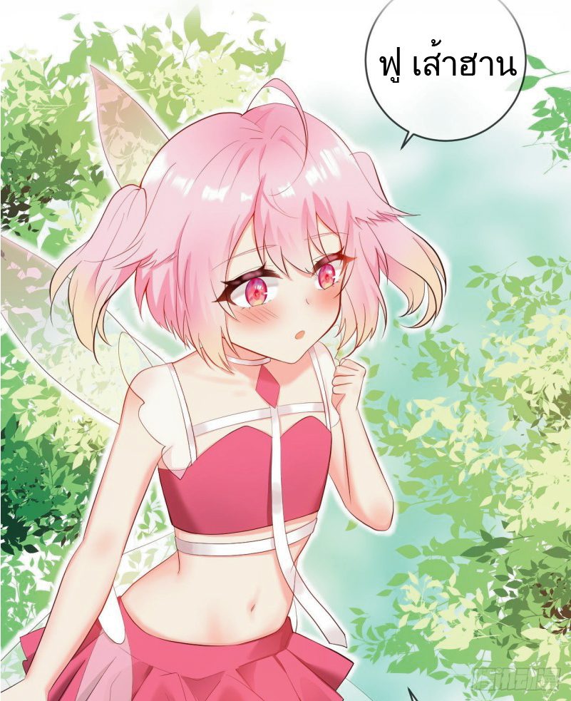 ฉันก็แค่คนธรรมดาทั่วไป ตอนที่ 1 หน้า 7