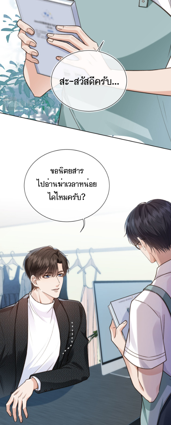 Wagged his tail (BL) ตอนที่ 5 หน้า 10