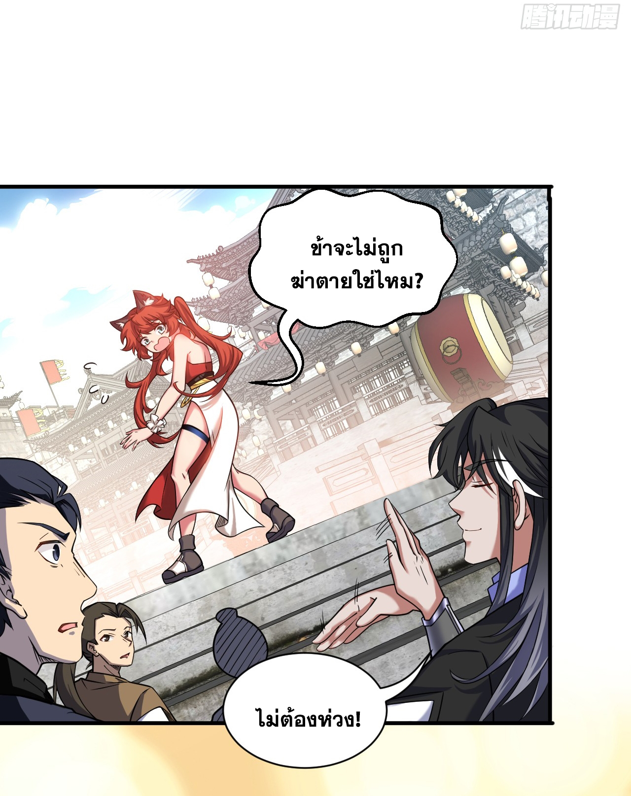 ข้าอยู่อย่างสันโดษมากว่า 100,000 ปี (ทันจีน) ตอนที่ 96 หน้า 47