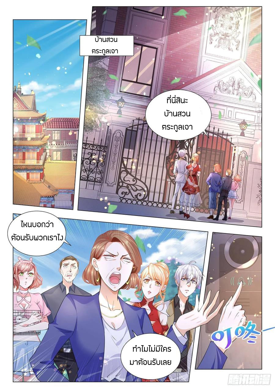 Divine Hero’s Skyfall System ตอนที่ 148 หน้า 2