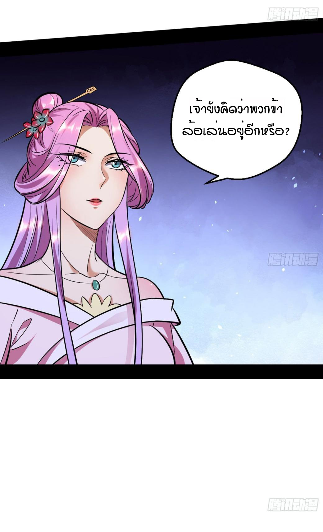 1.เรียกข้าว่าจอมมาร ตอนที่ 42 หน้า 30