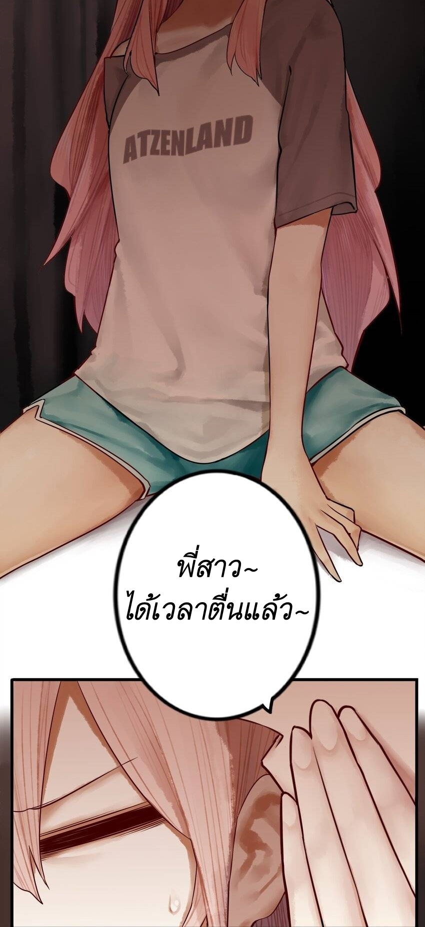 Read Miss, Don’t Livestream It! ตอนที่ 19 หน้า 4