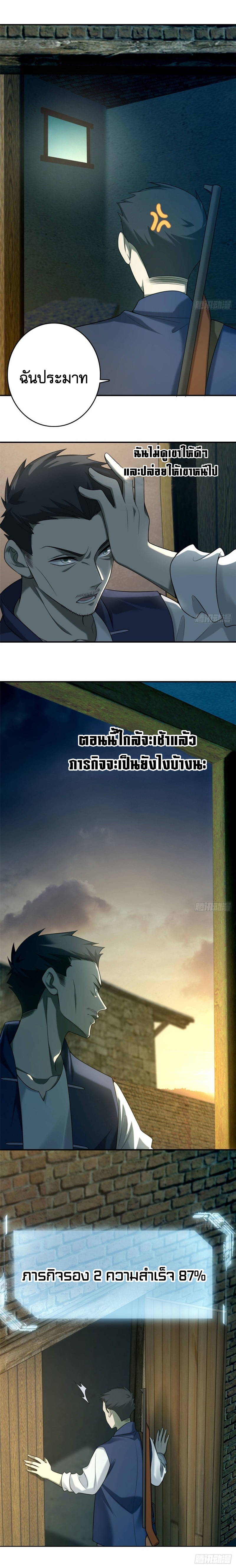 บุรุษไปรษณีย์ไม่จำกัด ตอนที่ 84 หน้า 5