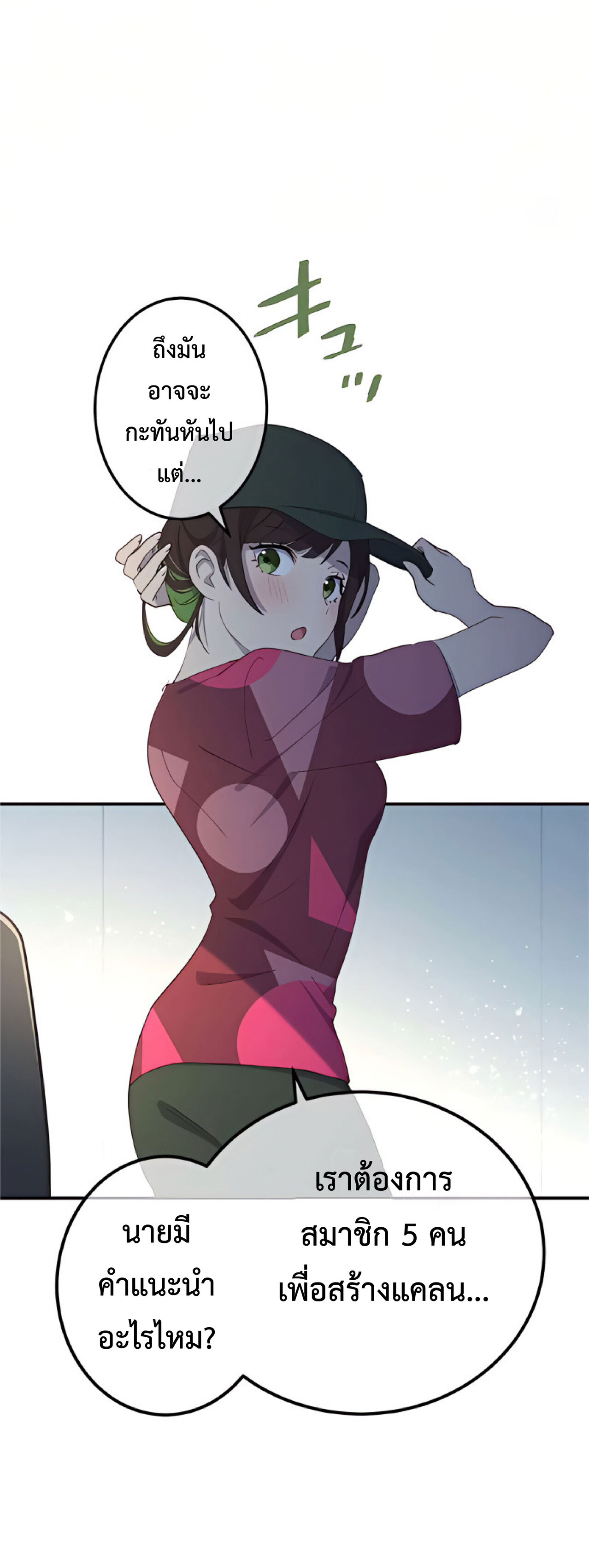 การกลับชาติมาเกิดของจอมเวทย์ต้องห้าม (Reincarnation of the Forbidden Archmage) ตอนที่ 24 หน้า 27
