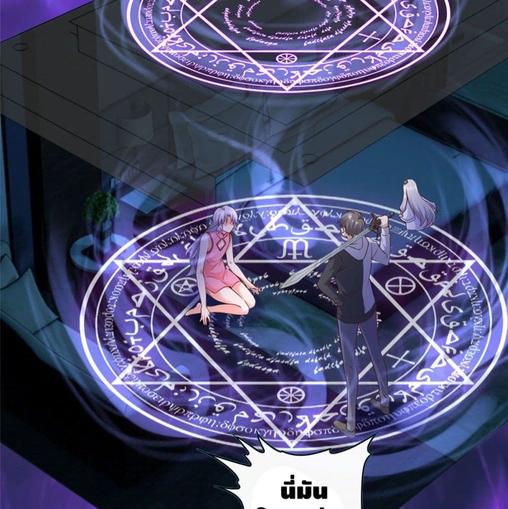 The Great System ตอนที่ 5 หน้า 5