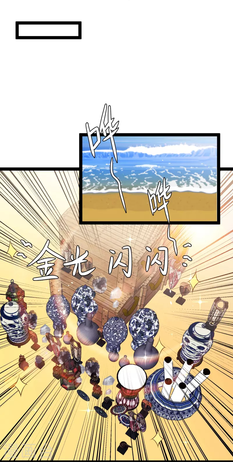 God Fisherman ตอนที่ 258 หน้า 20