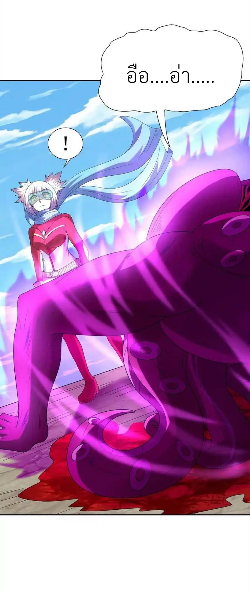 My Harem Is Entirely Female Demon Villains ตอนที่ 54 หน้า 26