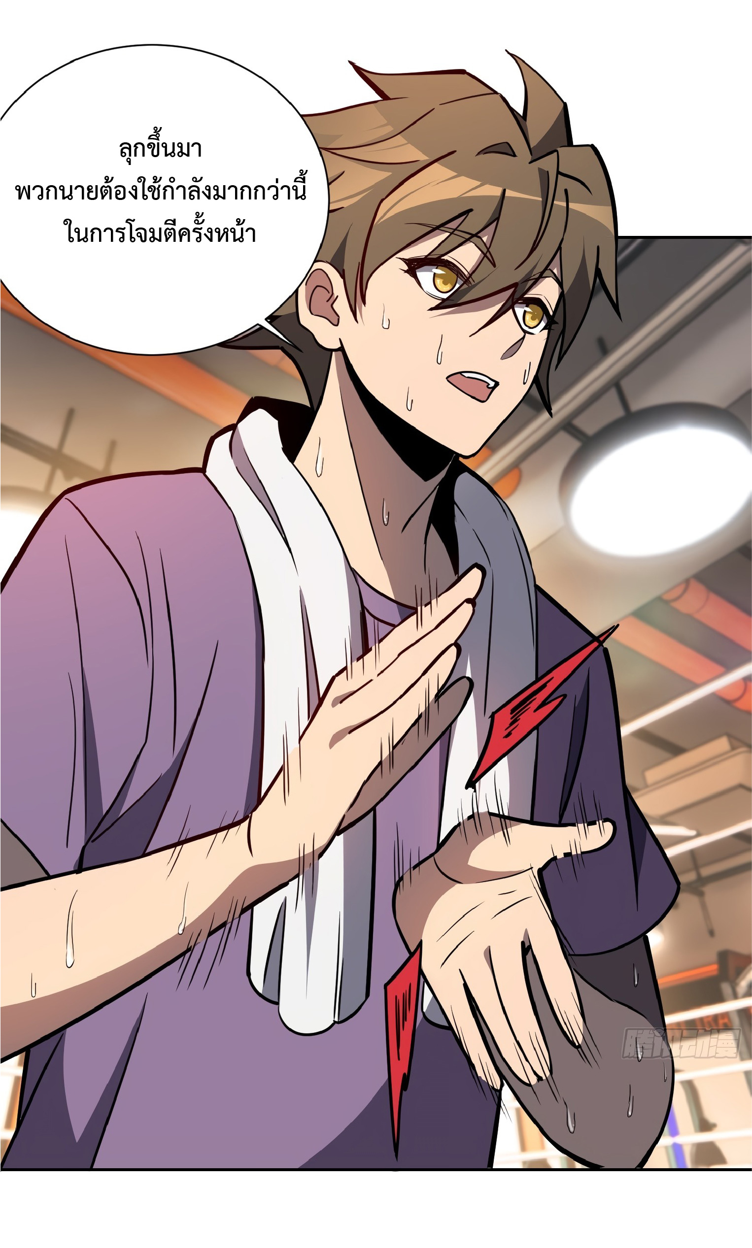 The People On Earth Are Too Ferocious ตอนที่ 63 หน้า 13