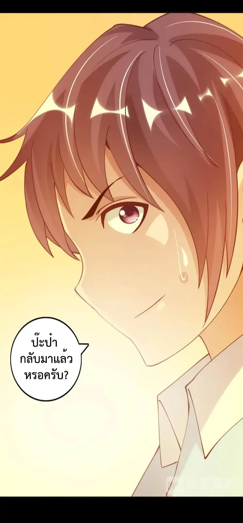 ฉันเป็นอัจฉริยะที่ไม่มีใครเอาชนะได้ ตอนที่ 11 หน้า 17