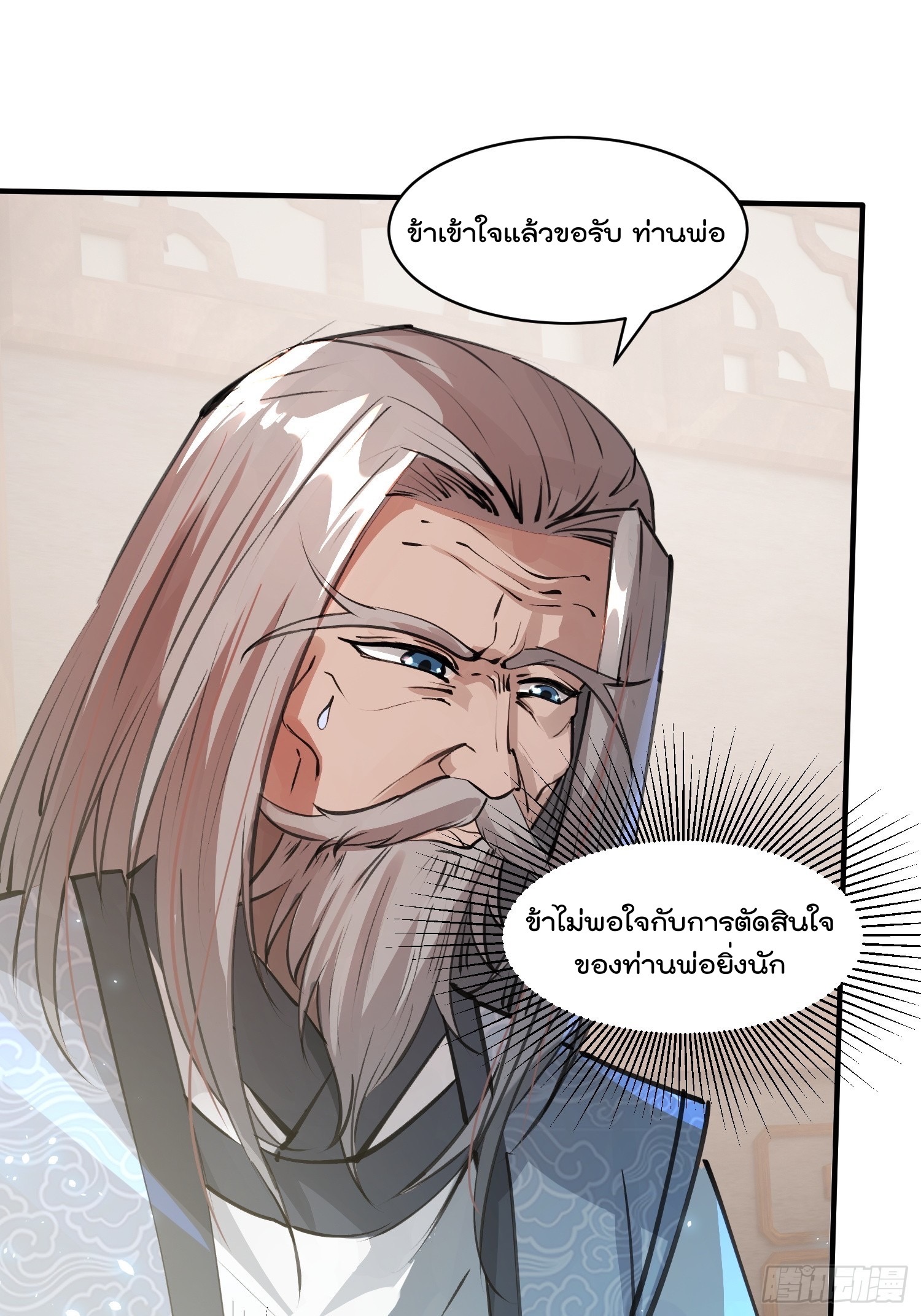 มาต่างโลกร้อยปีพึ่งมีระบบซะงั้น ตอนที่ 10 หน้า 40