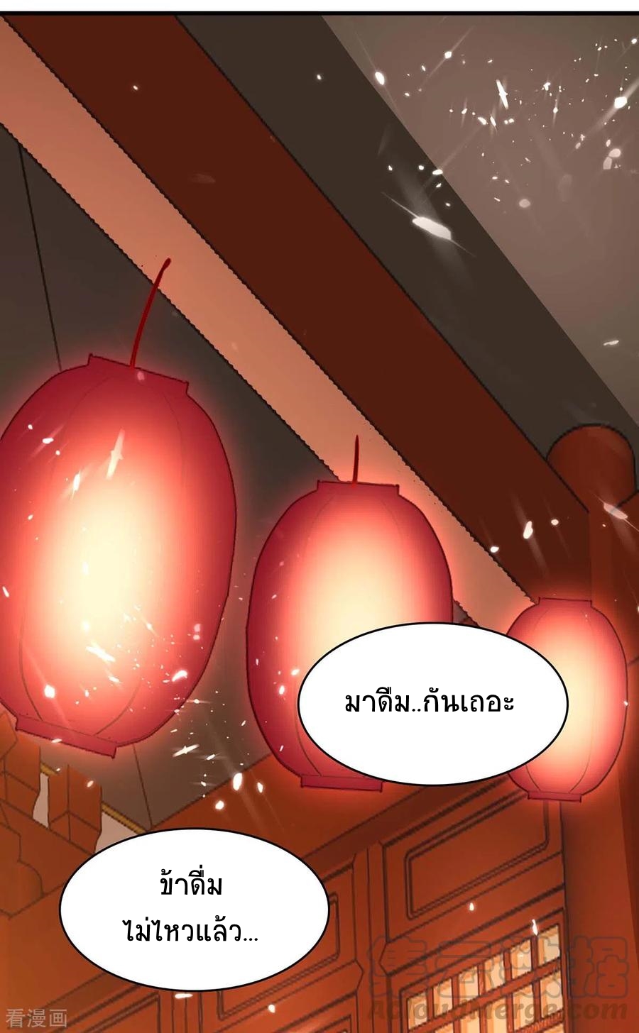 การกลับมาของจักพรรดิ์ ตอนที่ 174 หน้า 5