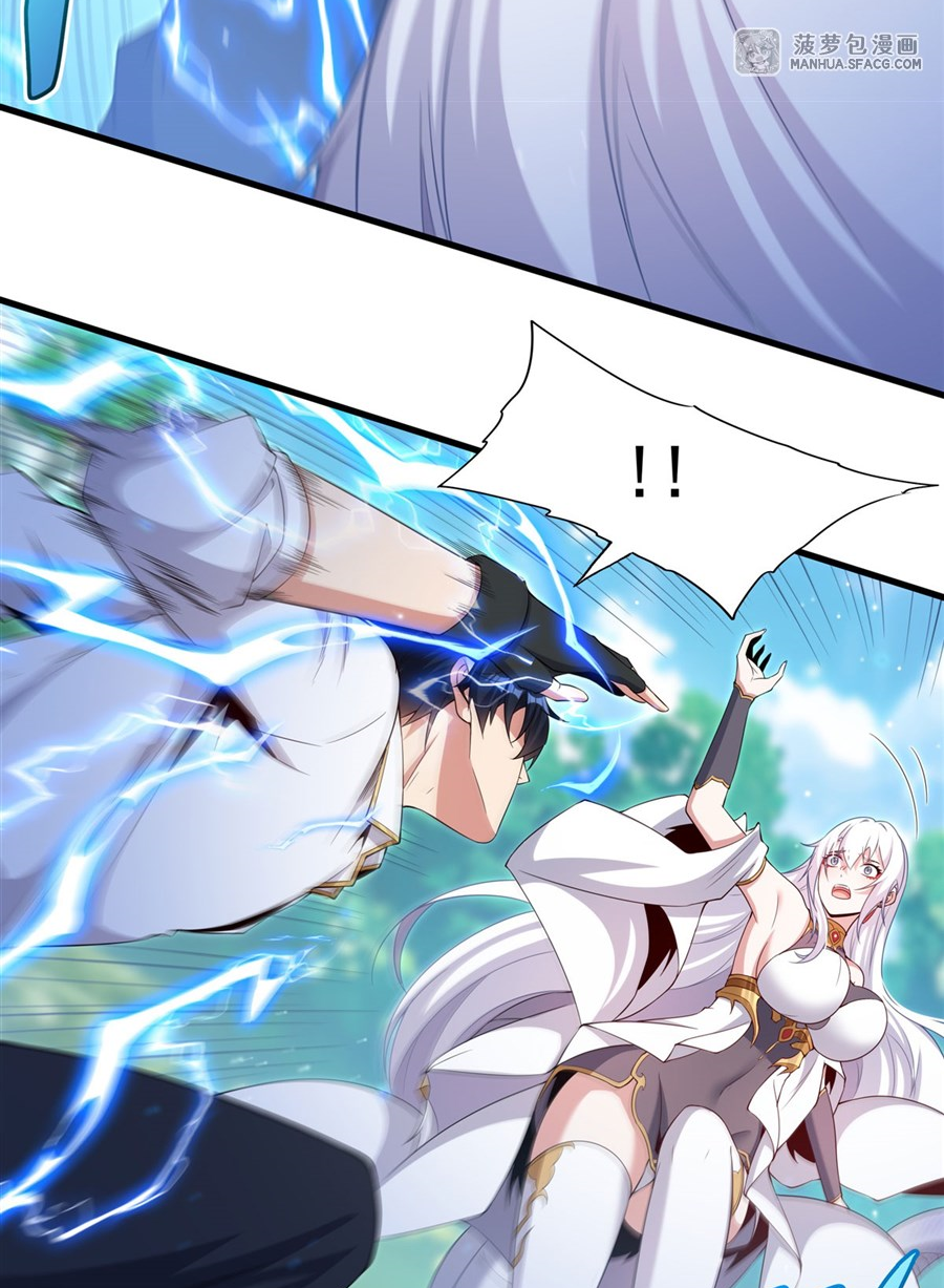 Shut Up, Evil Dragon! I don't want to raise a child with you anymore ตอนที่ 25 หน้า 39