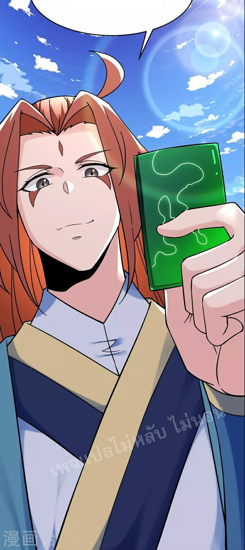 ฮาเร็มของข้ามีแต่ลูกศิษย์หญิงทั้งนั้น ตอนที่ 90 หน้า 7