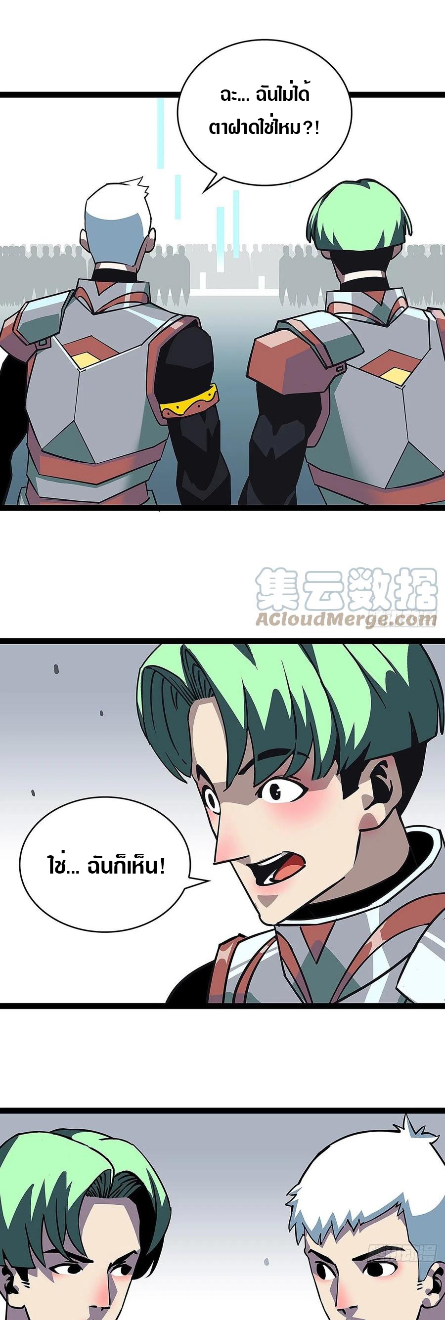 It all starts with playing game seriously ตอนที่ 47 หน้า 19