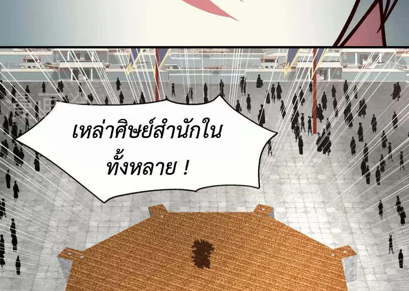 Chaos Alchemist (วิบัติการณ์เทพเซียนโอสถ) ตอนที่ 165 หน้า 49