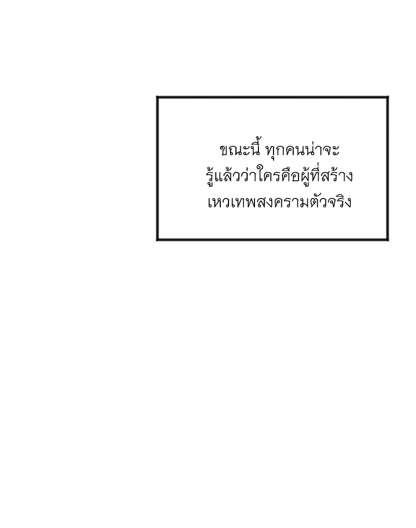 ข้าอยู่อย่างสันโดษมากว่า 100,000 ปี (ทันจีน) ตอนที่ 41 หน้า 21