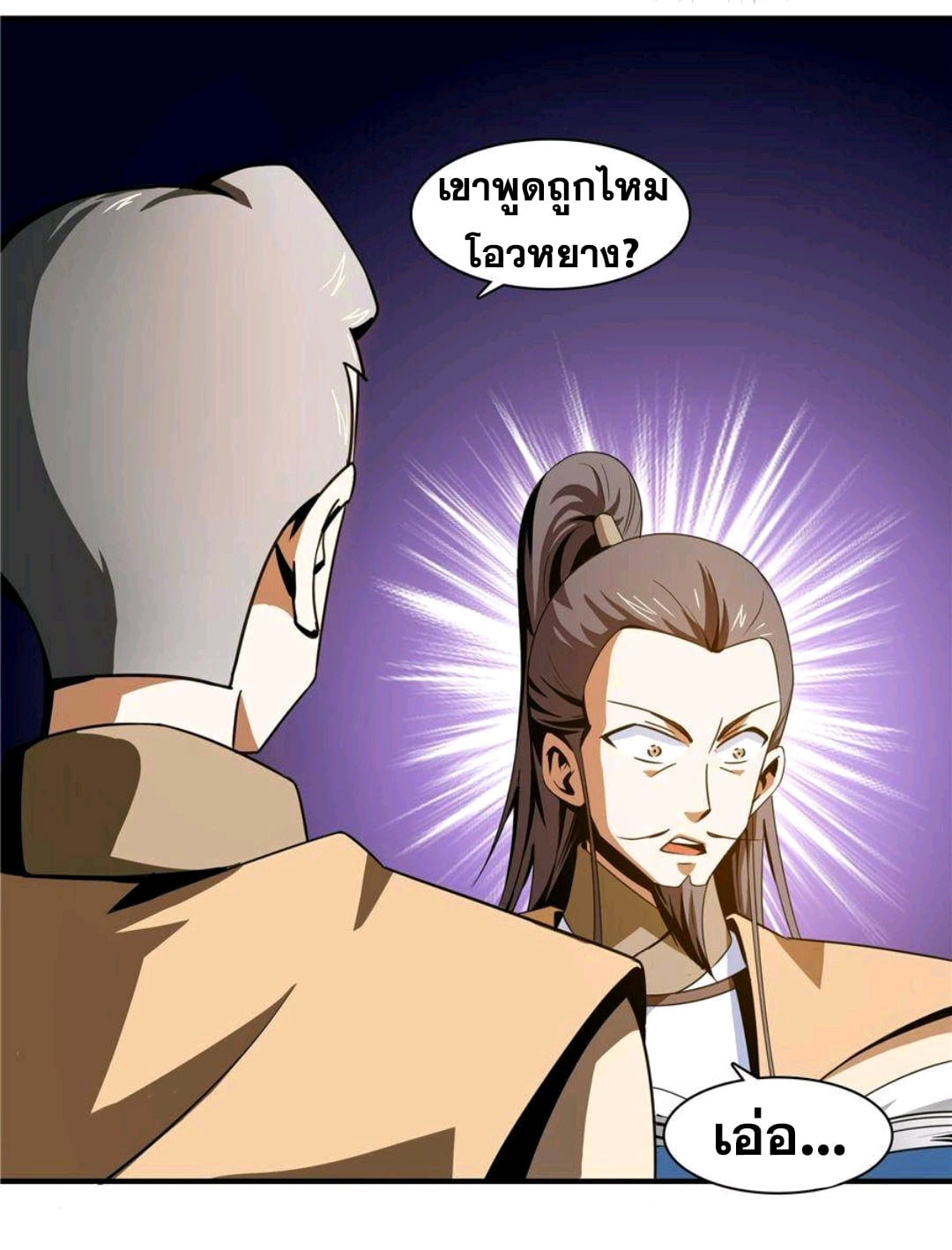 Library Of Heaven's Path ตอนที่ 59 หน้า 13