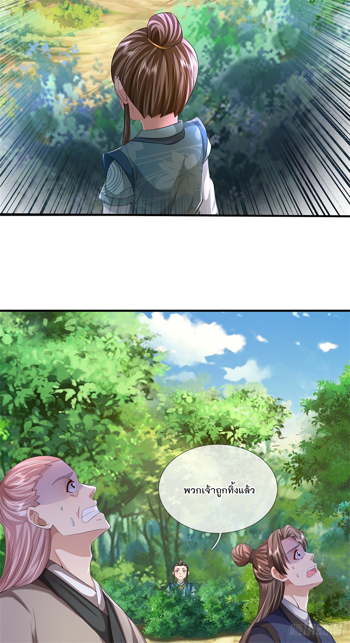 ข้าถูกเลี้ยงดูโดยหญิงสาวปีศาจ ตอนที่ 51 หน้า 33