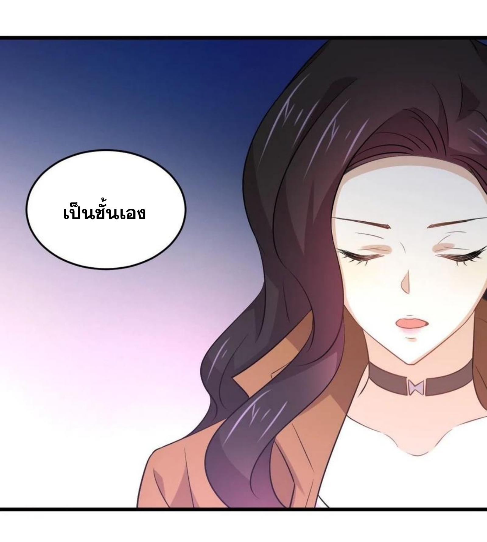 Immortal Swordsman in The Reverse World ข้าเซียนกระบี่ไม่เกาะสตรี ตอนที่ 188 หน้า 17