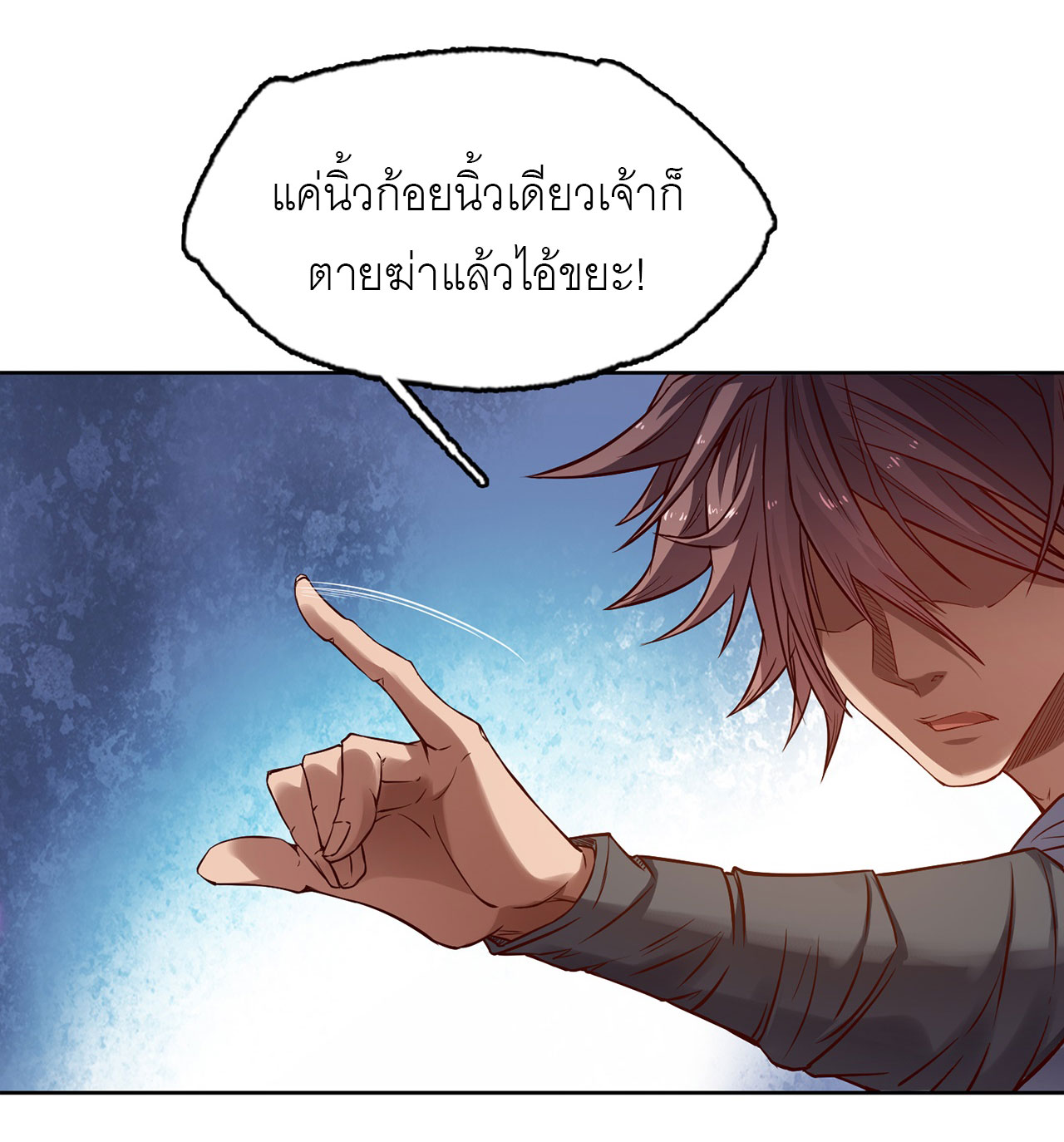 จักรพรรดิดาบ ผู้พิชิตฟ้าทะลายสวรรค์ ตอนที่ 9 หน้า 29