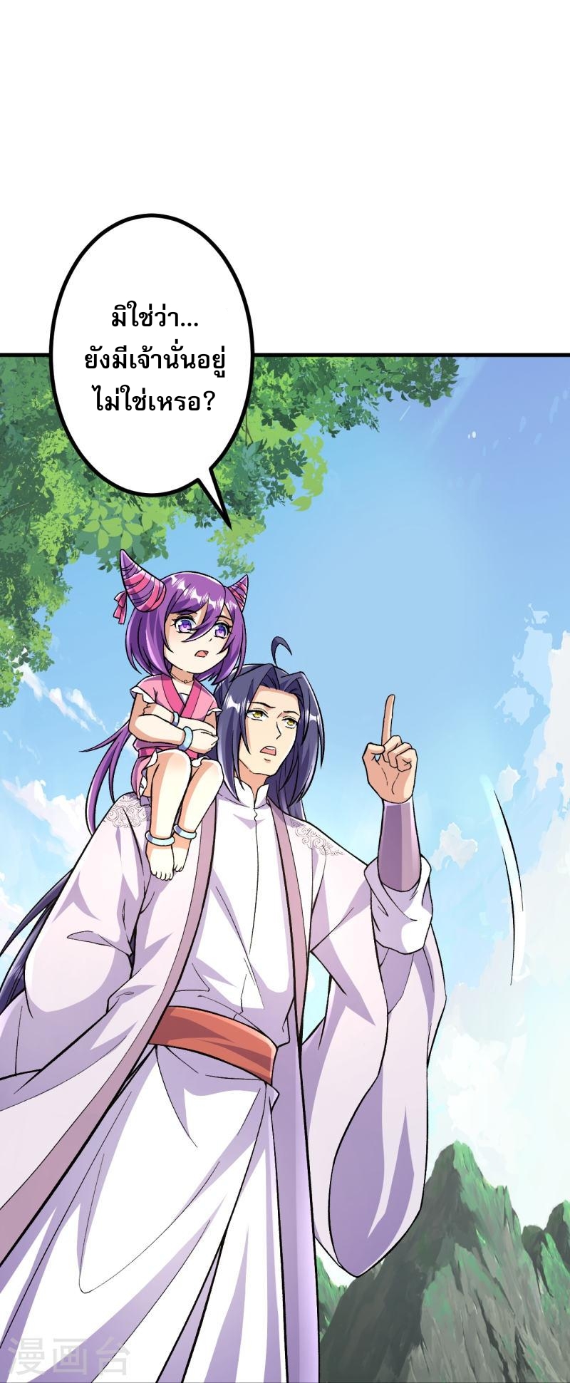 ผู้ขัดเกลาร่างกายที่แข็งแกร่งที่สุดในประวัติศาสตร์ ตอนที่ 89 หน้า 29