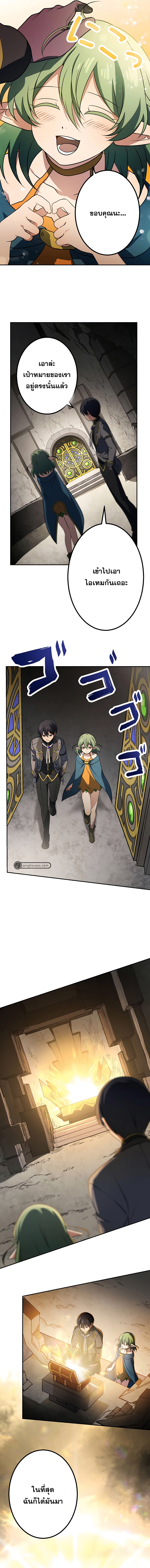 เกิดใหม่เป็นนักเวทย์ที่แข็งแกร่งที่สุดด้วยความรู้ในฐานะผู้เขียนนิยาย ตอนที่ 14 หน้า 5