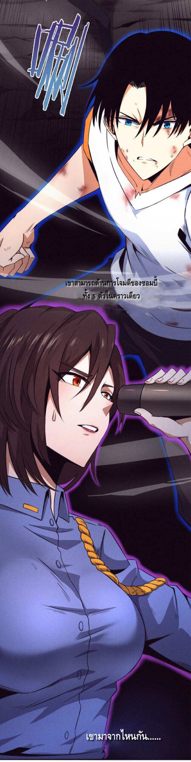 the frenzy of evolution การวิวัฒนาการที่บ้าคลั่ง ตอนที่ 12 หน้า 37